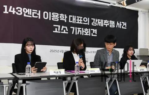 Victim's Mother — Idol Sexual Assault Press Conference
