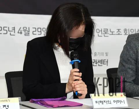 Victim's Mother — Idol Sexual Assault Press Conference