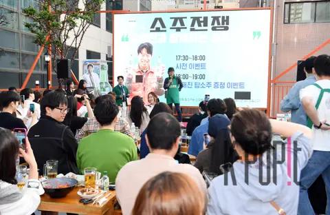 Yoo Hae-jin — Soju Wars Soju Tent Bar Opening