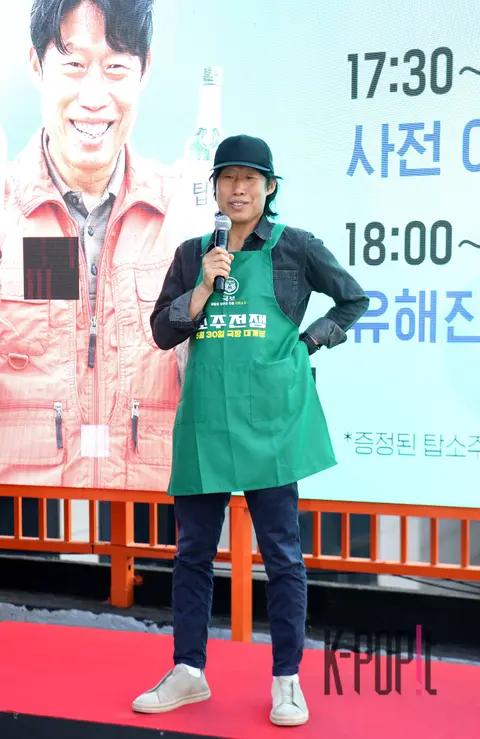 Yoo Hae-jin — Soju Wars Soju Tent Bar Opening