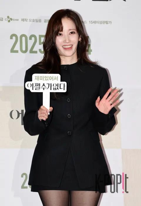 Jeon Jong-seo — No Other Choice Celebrity Premiere