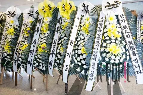 Photo Credit — Late Lee Soon-jae Funeral