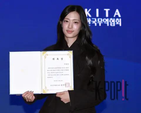 Park Hae-rin — Grand Sourcing Fair Ambassador