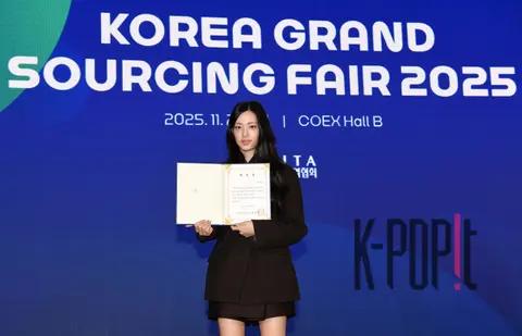 Park Hae-rin — Grand Sourcing Fair Ambassador